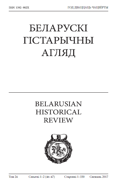 Belarusian Historical Review