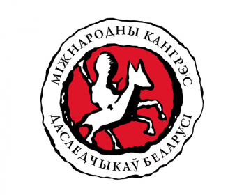 The 8th International Congress of Belarusian Studies
