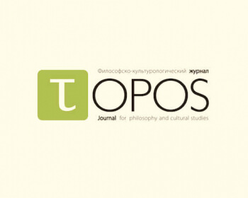 Legacy of Roland Barthes discussed in the new issue of Topos journal