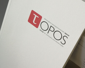 New Issue of the Topos Journal