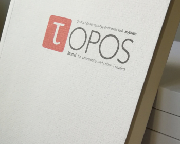 New Issue of the Topos Journal